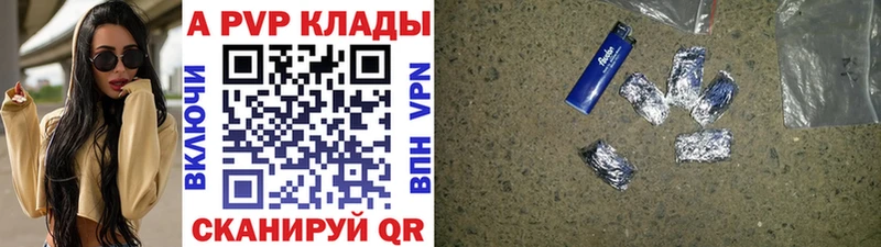 Alpha PVP кристаллы Черногорск