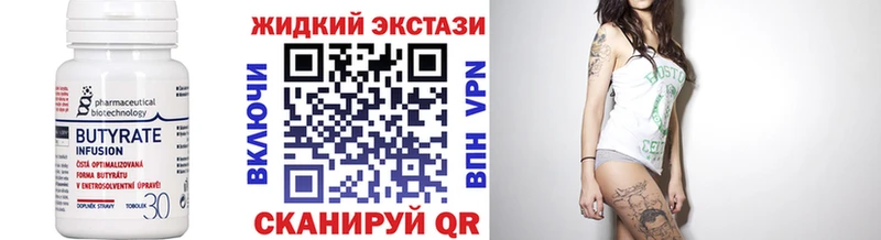 Бутират BDO 33%  Купить закладки  Черногорск 