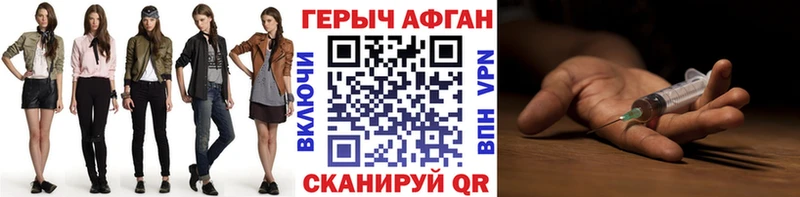 Купить  Черногорск  ГЕРОИН Афган 