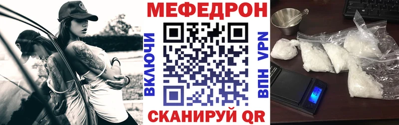 Купить Черногорск Мефедрон mephedrone