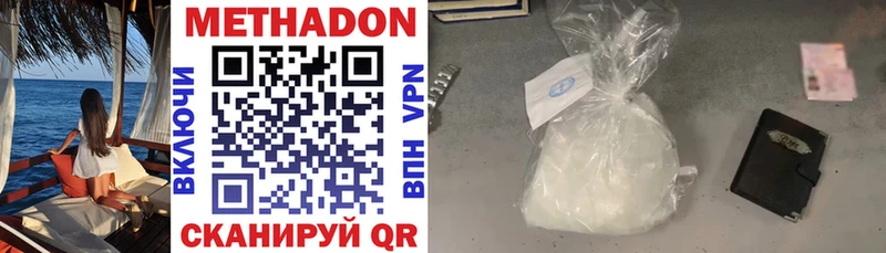 Метадон VHQ  Купить где  Черногорск 